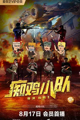 怡红院影院