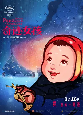午夜琪琪