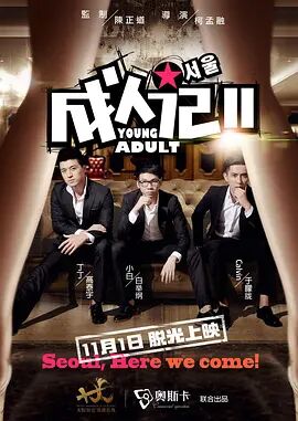 韩国三级大全中文字幕
