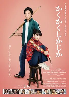 客户夫人的邀请会