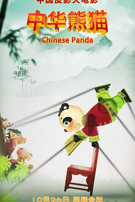 绿帽的哀号