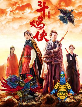 《主人》电影免费观看全集