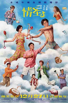 美好生活免费观看全集完整版
