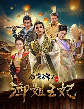 旅店小美的私生活