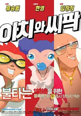 射吧