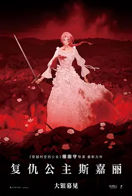 那个男人的计谋
