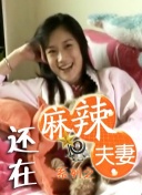 老女人丨91丨九色
