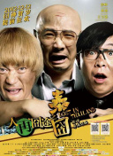 我老婆的姐姐3