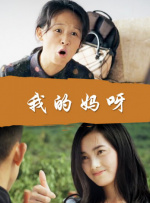 20岁的秘密生活
