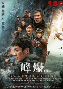寡糖电影