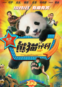 刚出道的新人