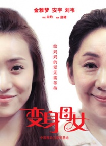 我的小妈妈