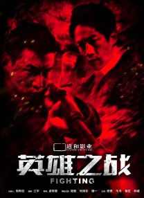 叱咤之城40集免费观看