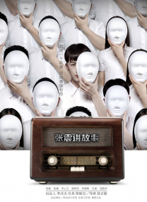 不道德的时代