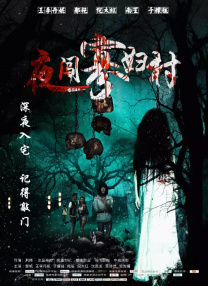 兔女郎扮演