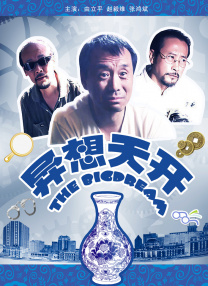 我不喜欢年轻人4