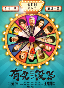 女儿爱人2-2020