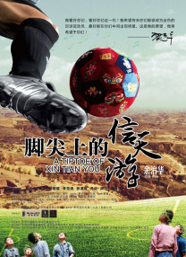 无颜之月电影