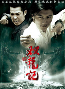 悠悠传奇