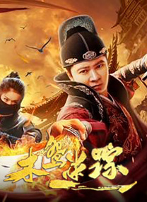 十二寡妇肉床艳史完整版