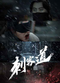 私生女
