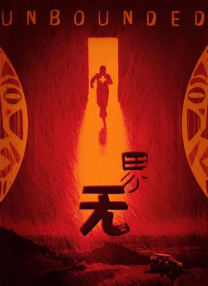 梁祝艳谭在线观看