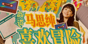 捆绑调教白丝美女